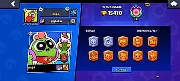 Спорт и хобби: Brawl Stars oyun hesabı - Kuboklar: 15 410 - Döyüşçülər: 60/102 - — 3