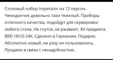 набор ножей zepter: İmperator yemək dəsti — 6