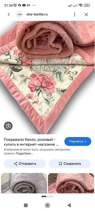 bamboo tekstil: Yataq üçün Xovlu rəng - Çəhrayı Yataq örtüyü — 1