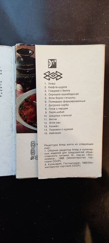 1 dollar neçe manatdir: Коллекционный товар. Смотрите фото. Открытки рецептов. каждая пачка по — 5