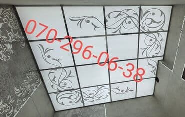 Asma tavanlar: Asma tavan, Şüşə, Suyadavamlı — 1