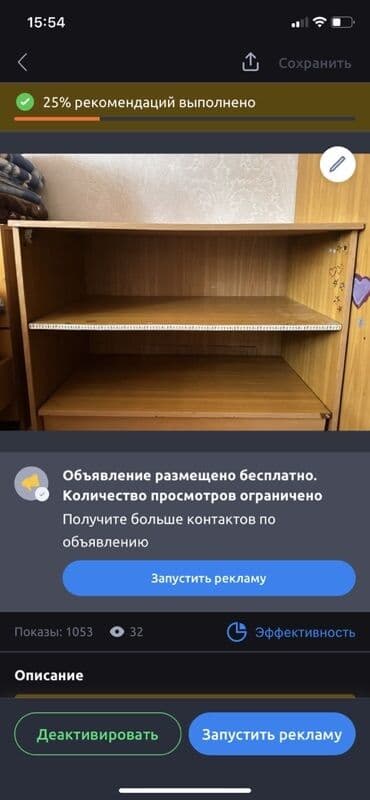 стеллаж для цветов: Книжная полка, Прямая — 1