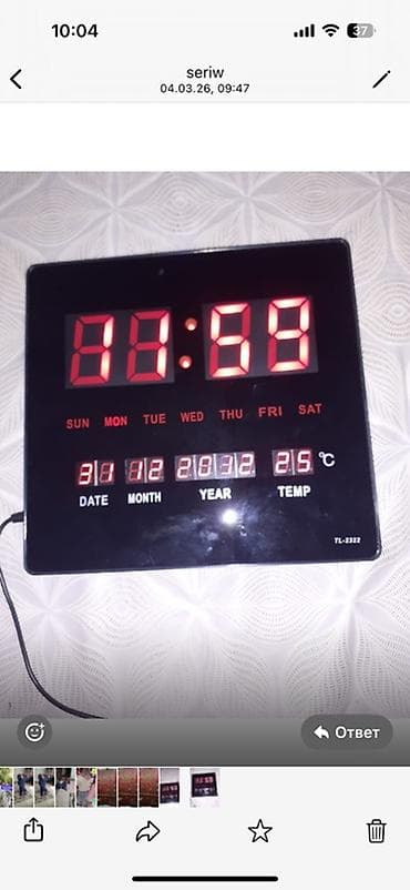 Картины и портреты: Настенные часы, Электронные, Подсветка — 1