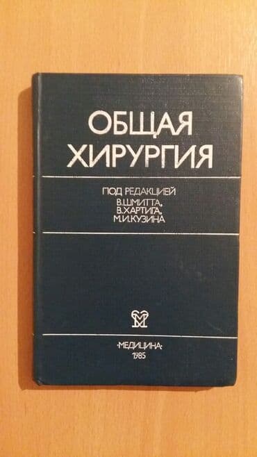 купить книги в баку: Другие книги и журналы — 1