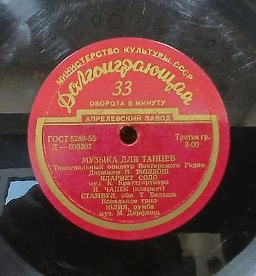 SSRI dövründən qalma vinil plastinkalar. 26 ədəddir (8 ədəd böyük, 12 — 2