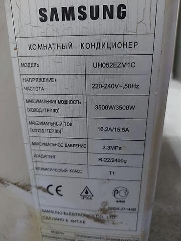 kondisoner: Samsung kasseta tipli kondisioner Model: UH052EZM1C (otaq — 4