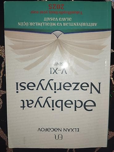 Другие книги и журналы: Məhsul: “Ədəbiyyat nəzəriyyəsi” – Elxan Nəcəfov Nəşr: V–XI siniflər — 1
