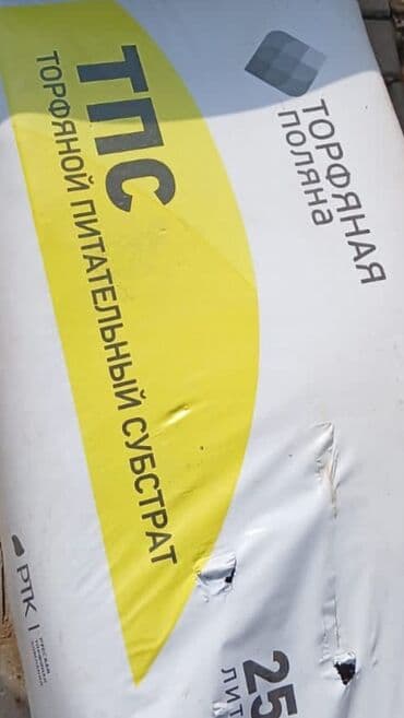 Torflarin satişi balaken ekolay kkokavit 250litrlik xaricden gelen