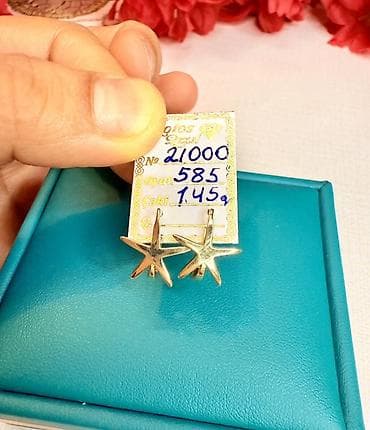 qizil 585: Sırğa, Sarı qızıl, 585 Əyar, 145 g — 5