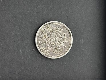 sikke: 50 Qəpik, 1896 il, Gümüş, Vəziyyəti: Əla — 2