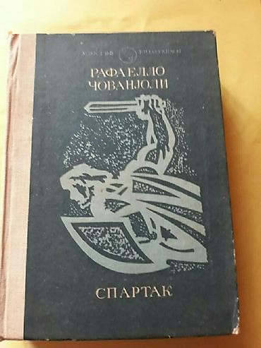 Книги. Чтобы посмотреть все мои обьявления, нажмите на имя продавца — 2