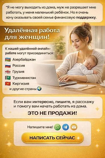 Uzaqdan onlayn iş fürsəti – qadınlar üçün Açıqlama: - Evdən çıxmadan