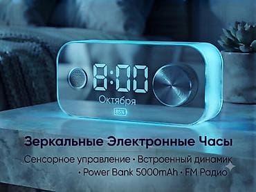elektrik saat: Masaüstü saatlar, Elektron, Zəngli — 1