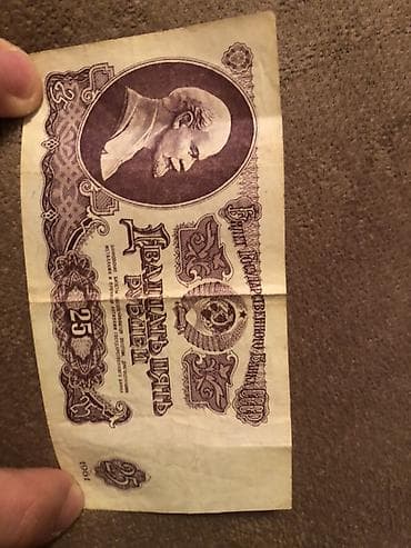 kohnə pullar: 25 Sovet rublu, 1961 il — 1