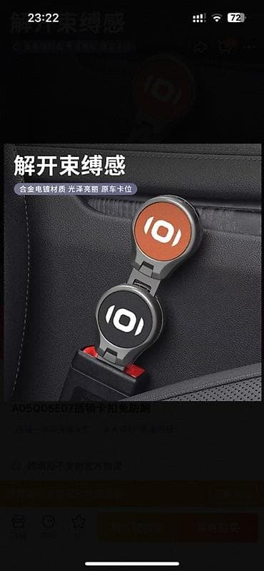 Changan Avtomobili üçün təhlükəsizlik kəməri siqnal səsi söndürücü 2