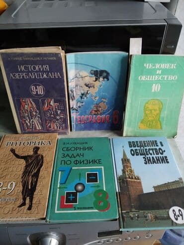 история азербайджана 9 класс методическое пособие: Учебники,словари тесты от 3 до 13м — 2