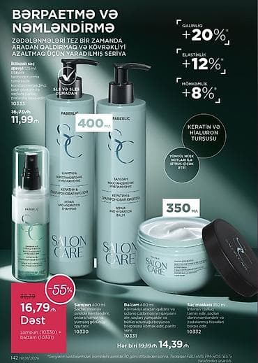 uşaq saçi: FABERLIC saç və bədən üçün peşəkar qulluq seriyaları 1) Coco Rituals — 5