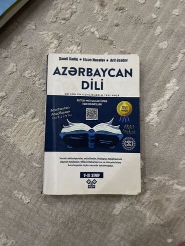 шаршекеев физика 11 класс: Azərbaycan dili "Hədəf" — 1