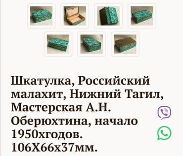 ikinci el sukute: Malaxit murcü — 2