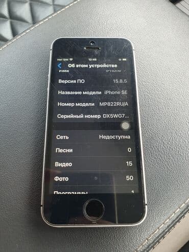 iphone batarya: IPhone 5s, 16 GB, Gümüşü, Barmaq izi — 7