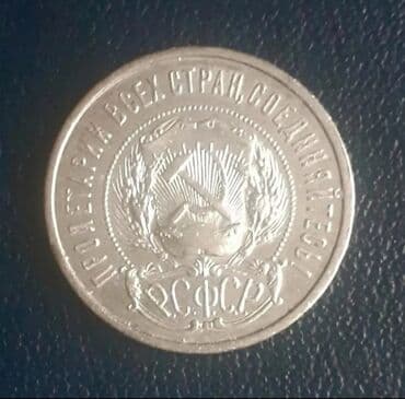 qizil onluq qiymeti 2020: 5 Qəpik, 1971 il, Latun, Vəziyyəti: Əla — 20