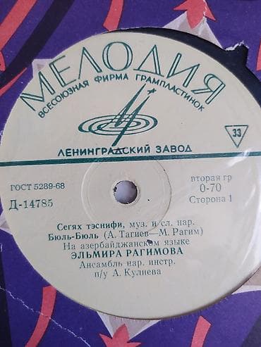 qramafon: Vinil val, Klassik, 1970 il, Ünvandan götürmə, Ödənişli çatdırılma — 7
