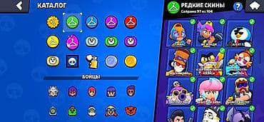 - Kupa: 78 154 (rekord 78 155), Dərəcə: 47 - Brawlerlər: 101/101 – — 4