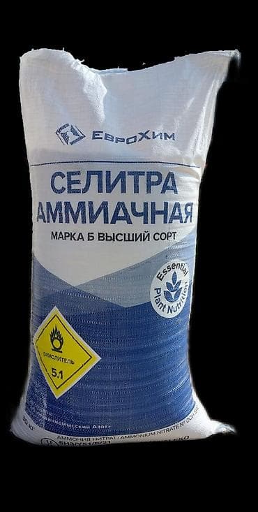Məhsul: Ammonium Nitrat (Amonyum selitrası) – “EuroChem” - Markası: B
