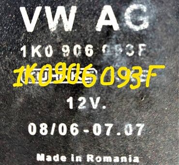 вакуумный насос 12 вольт: VW Passat B6. Yanacaq nasosunun relesi. VW Passat B6 реле бензанасоса — 2