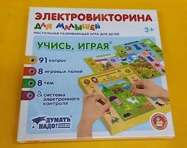 Цена 30Азн Cделайте первый шаг в удивительный мир знаний с помощью