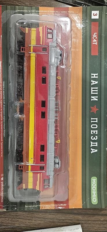 volks: Modimio “Наши поезда” kolleksiya modelləri – 1:87 miqyas Satılır — 3