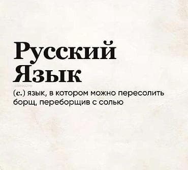 onlayn rus dili kursu: Xarici dil kursu, Rus dili — 1