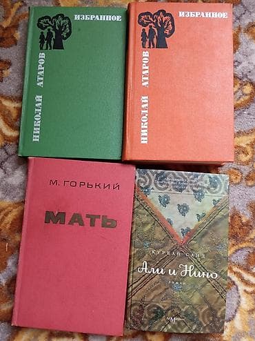 Rus və dünya ədəbiyyatından böyük kitab toplusu. Məzmun: - Klassik — 1