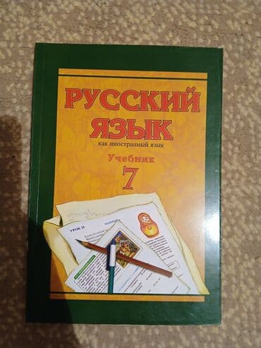 учебник по азербайджанскому языку 7 класс: Məktəb dərslikləri paketi - Kimya – 9-cu sinif, “Dərslik”. Mövzu — 10