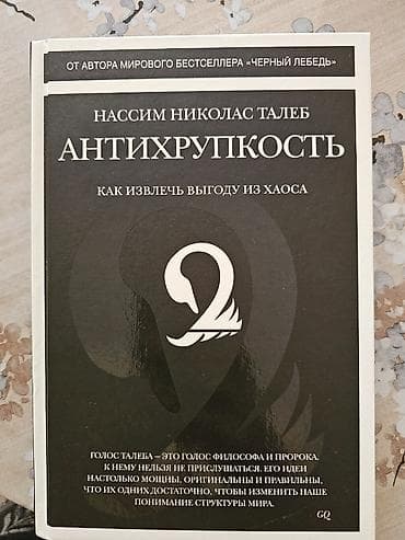 В хорошем состояние
Есть небольшой деффект на задней обложке книги — 1