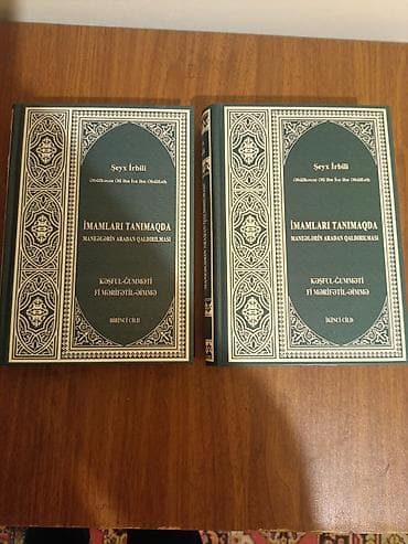 Dini kitablar: Kəşful-Ğummə kitabi hər iki cild.Son qiymət ikisi birge 45azn.Kitab — 1