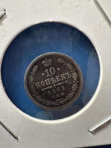 qəpik pullar: 20 Qəpik, 1916 il, Gümüş, Vəziyyəti: Əla — 5