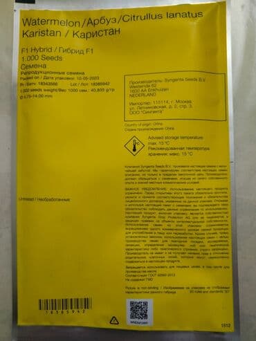 ağac satışı baki: Balaken torfu peyin ekolayf peyin peyin peyin torf250 litr torf — 25