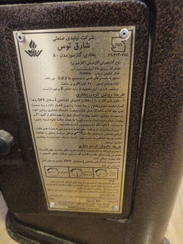 hamam qızdırıcıları: Qızdırıcı konvektor, Kredit yoxdur — 8