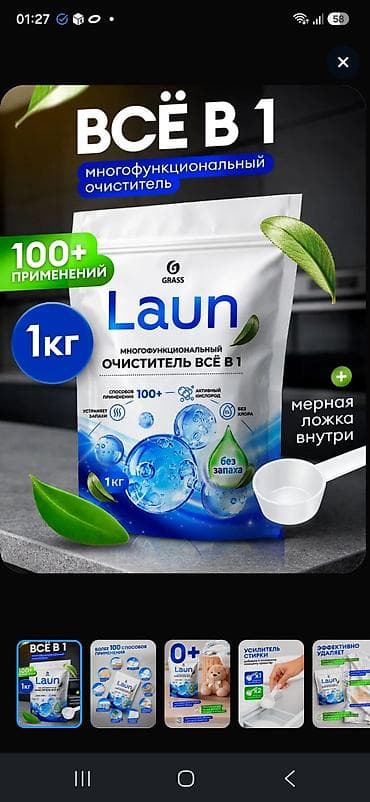 fosfor tozu: GRASS Laun – çoxfunksiyalı “Hər şey 1-də” təmizləyici toz, 1 kq - — 1