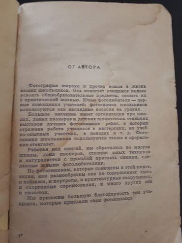 bədii əsərlər: Книги "Фотографии". Чтобы посмотреть все мои обьявления, нажмите на — 3