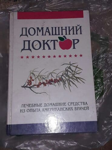 fizika qayda kitabi rustemov: Tibbi kitab — 1