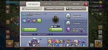 Xbox One: Clash of Clans oyun hesabı – “Electro Dragon” - Şəxsi profil — 3