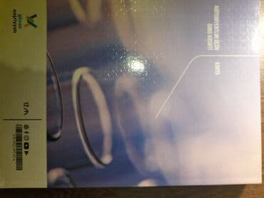 magistr 4 jurnali 2021 pdf yukle: Az işlənmiş güvən kimya dərs vəsaiti — 1