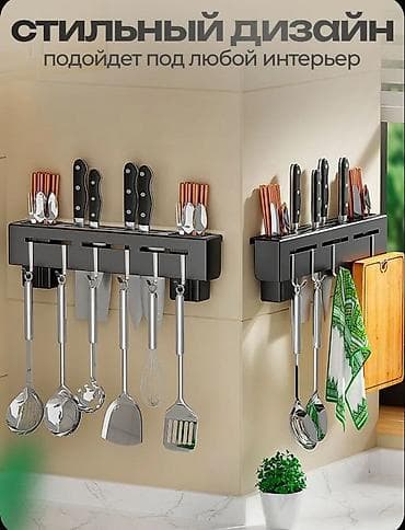 grill tava: Mətbəx ləvazimatları üçün divar asqısı/organayzer - Uzunluq: 40 sm - — 2