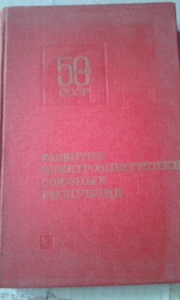 сколько стоит мотоцикл: Продаются разные книги. Одна книга 30 манат — 15