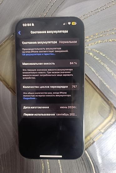 printer satilir: IPhone 15 Pro — 1