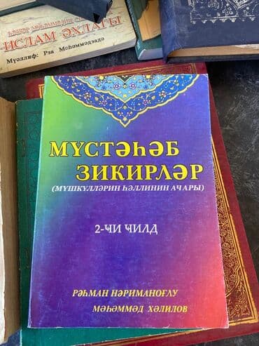 тетради, блокноты, дневники: Dini kitablar — 10