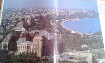 сколько стоит шпиц в азербайджане: 1970-ci ildə və 1980-ci ildə çap edilmiş Azərbaycan haqqında böyük — 6
