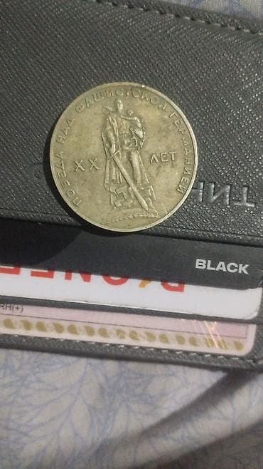 Velosiped ehtiyyat hissələri: Məhsul: SSRİ xatirə sikkəsi – 1 rubl Təsvir: - Ön tərəf: SSRİ dövlət — 2